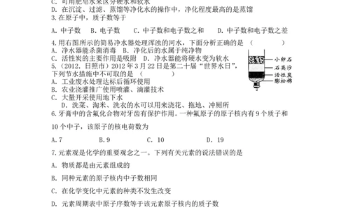 九年级化学第二单元《我们周围的空气》期末复习题及答案下载人教版._初中化学_01.人教版初中化学_01.初中化学课件PPT--教案--试题_初中化学&mdash;课件&mdash;教案&mdash;试题-推荐_9年级上试题