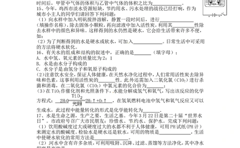 九年级化学第二单元《我们周围的空气》期末复习题及答案下载人教版._初中化学_01.人教版初中化学_01.初中化学课件PPT--教案--试题_初中化学&mdash;课件&mdash;教案&mdash;试题-推荐_9年级上试题
