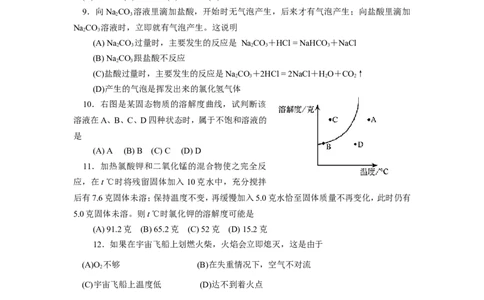 2000年全国初中学生化学素质和实验能力竞赛（第十届天原杯）复赛试题_初中化学_01.人教版初中化学_01.初中化学课件PPT--教案--试题_初中化学全套_化学试题