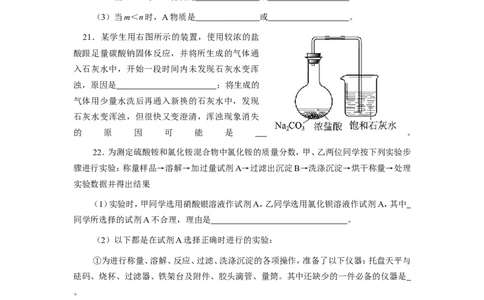 2000年全国初中学生化学素质和实验能力竞赛（第十届天原杯）复赛试题_初中化学_01.人教版初中化学_01.初中化学课件PPT--教案--试题_初中化学全套_化学试题