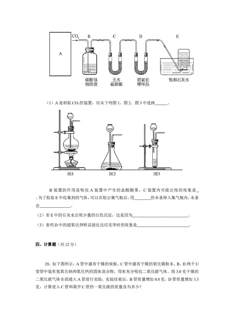 2000年全国初中学生化学素质和实验能力竞赛（第十届天原杯）复赛试题_初中化学_01.人教版初中化学_01.初中化学课件PPT--教案--试题_初中化学全套_化学试题