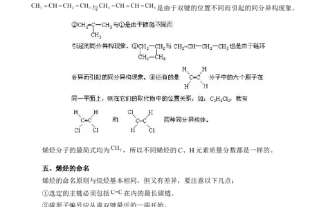 《第二节乙烯与有机高分子材料》公开课优秀教案教学设计_高化_2025春-人教版高中化学_02新版高中化学必修二_9.课件+教案+练习备用_第七章有机化合物
