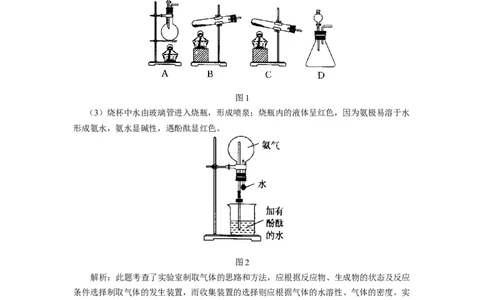 初中化学总复习&mdash;&mdash;化学实验_初中化学_01.人教版初中化学_12.中考化学（赠送）