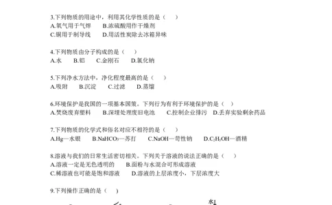 2015-2016年广东省汕尾市中考化学试题（word版含答案）_初中化学_01.人教版初中化学_01.初中化学课件PPT--教案--试题_初中化学18年试卷_人教版九年级化学下册2018