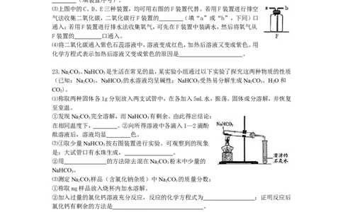 2015-2016年广东省汕尾市中考化学试题（word版含答案）_初中化学_01.人教版初中化学_01.初中化学课件PPT--教案--试题_初中化学18年试卷_人教版九年级化学下册2018