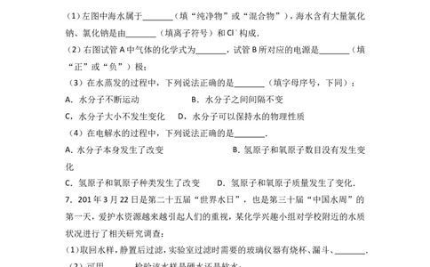 2018年中考化学考点复习：2018年中考化学考点复习：第4讲自然界的水（考点解读＋考点精析）_初中化学_01.人教版初中化学_07.初中化学中考总复习_2018年中考化学考点复习