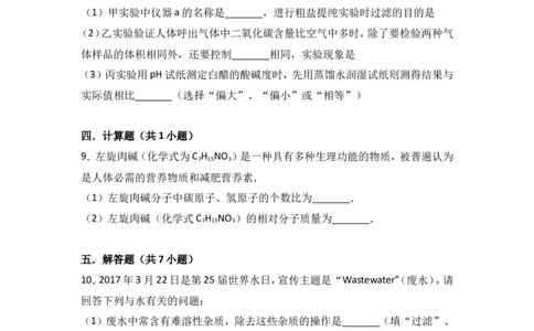 2018年中考化学考点复习：2018年中考化学考点复习：第4讲自然界的水（考点解读＋考点精析）_初中化学_01.人教版初中化学_07.初中化学中考总复习_2018年中考化学考点复习