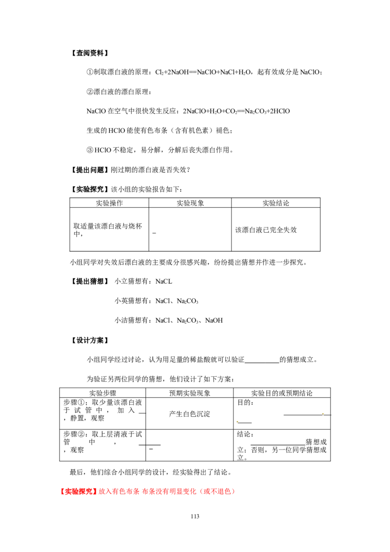 8年中考（2005-2012）全国各地中考化学真题分类汇编第10单元酸和碱_初中化学_01.人教版初中化学_01.初中化学课件PPT--教案--试题_初中化学全套_化学试题