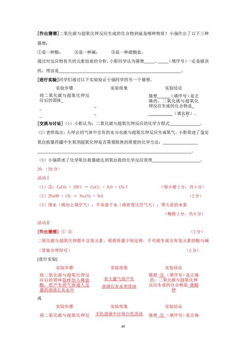 8年中考（2005-2012）全国各地中考化学真题分类汇编第10单元酸和碱_初中化学_01.人教版初中化学_01.初中化学课件PPT--教案--试题_初中化学全套_化学试题