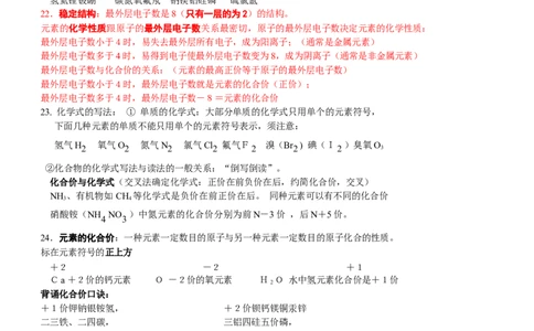 中考化学总复习之方程式及现象总结（经典必备篇）_初中化学_01.人教版初中化学_01.初中化学课件PPT--教案--试题_初中化学全套_化学教案_化学：中考化学复习必背知识整理（3份）
