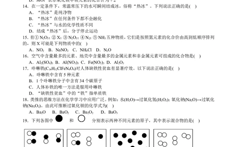 人教版化学九年级上册第四单元　自然界的水单元测试题含答案_初中化学_01.人教版初中化学_01.初中化学课件PPT--教案--试题_初中化学18年试卷_人教版九年级化学上册2018
