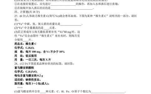人教版化学九年级上册第四单元　自然界的水单元测试题含答案_初中化学_01.人教版初中化学_01.初中化学课件PPT--教案--试题_初中化学18年试卷_人教版九年级化学上册2018