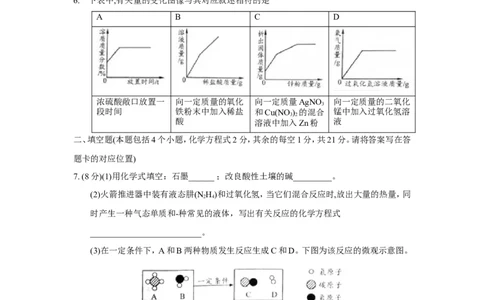 内蒙古包头市2018年中考化学试题（word版，含答案）_初中化学_01.人教版初中化学_06.初中化学中考真题