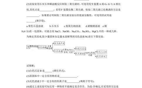 内蒙古包头市2018年中考化学试题（word版，含答案）_初中化学_01.人教版初中化学_06.初中化学中考真题