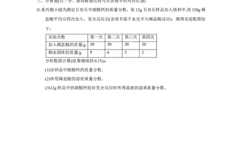 内蒙古包头市2018年中考化学试题（word版，含答案）_初中化学_01.人教版初中化学_06.初中化学中考真题