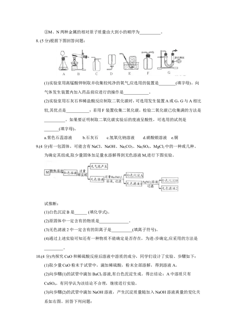 内蒙古包头市2018年中考化学试题（word版，含答案）_初中化学_01.人教版初中化学_06.初中化学中考真题