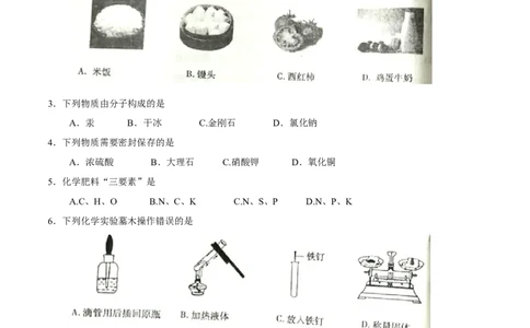 内蒙古赤峰市2017年中考化学试题（精校word版%2C含答案）_初中化学_01.人教版初中化学_01.初中化学课件PPT--教案--试题_初中化学18年试卷_人教版九年级化学下册2018