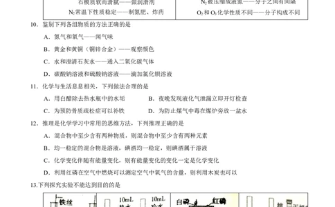 内蒙古赤峰市2017年中考化学试题（精校word版%2C含答案）_初中化学_01.人教版初中化学_01.初中化学课件PPT--教案--试题_初中化学18年试卷_人教版九年级化学下册2018