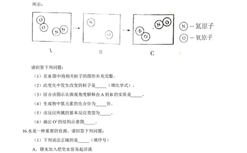 内蒙古赤峰市2017年中考化学试题（精校word版%2C含答案）_初中化学_01.人教版初中化学_01.初中化学课件PPT--教案--试题_初中化学18年试卷_人教版九年级化学下册2018