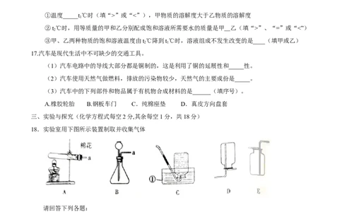 内蒙古赤峰市2017年中考化学试题（精校word版%2C含答案）_初中化学_01.人教版初中化学_01.初中化学课件PPT--教案--试题_初中化学18年试卷_人教版九年级化学下册2018
