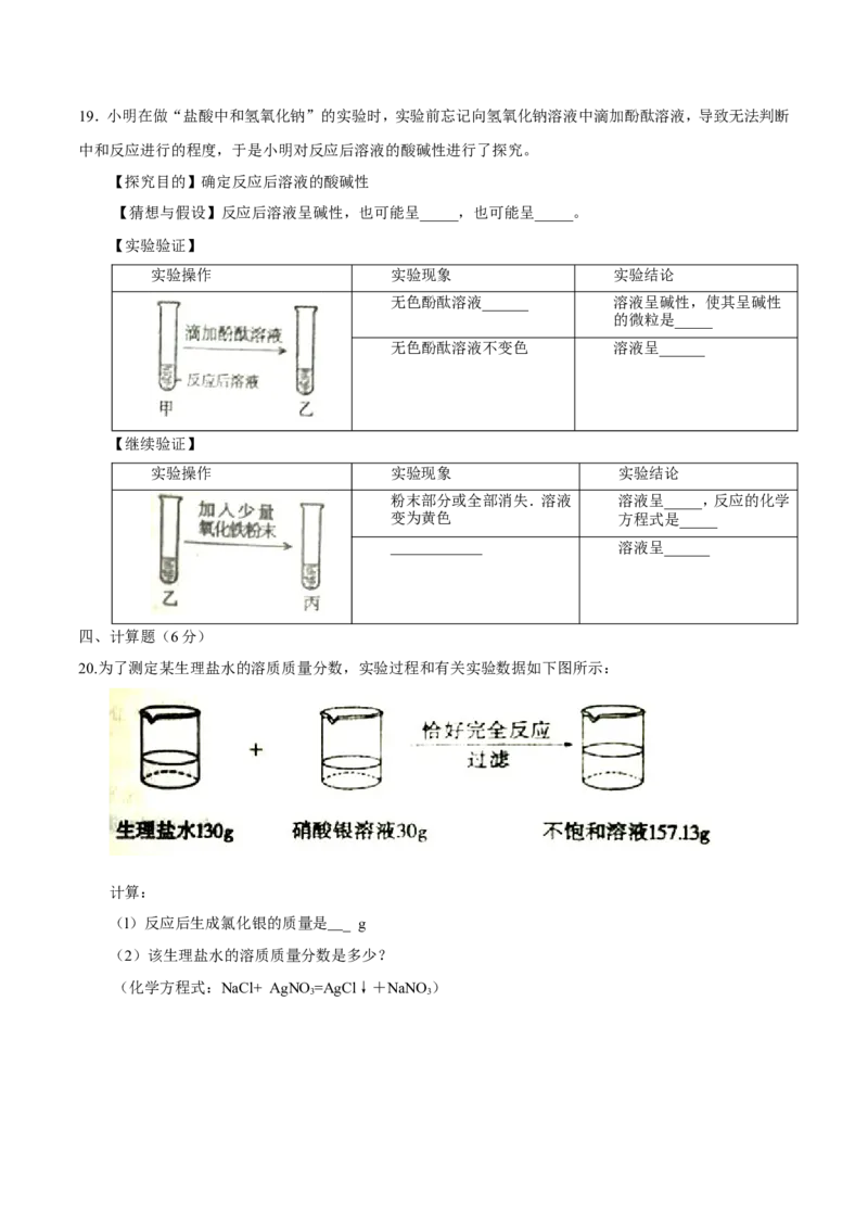 内蒙古赤峰市2017年中考化学试题（精校word版%2C含答案）_初中化学_01.人教版初中化学_01.初中化学课件PPT--教案--试题_初中化学18年试卷_人教版九年级化学下册2018