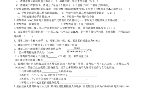 4.4化合价与化学式（3）_初中化学_01.人教版初中化学_01.初中化学课件PPT--教案--试题_初中化学全套_化学教案_化学：人教版九年级上册新版导学案（3套39份）_第4单元自然界的水