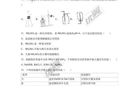 2016年重庆市中考化学试卷（A卷）（word，解析版）_初中化学_01.人教版初中化学_01.初中化学课件PPT--教案--试题_初中化学全套(课件--教案--配套)_18年初中化学9年级上