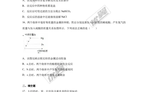 2016年重庆市中考化学试卷（A卷）（word，解析版）_初中化学_01.人教版初中化学_01.初中化学课件PPT--教案--试题_初中化学全套(课件--教案--配套)_18年初中化学9年级上