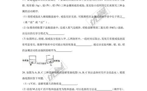2016年重庆市中考化学试卷（A卷）（word，解析版）_初中化学_01.人教版初中化学_01.初中化学课件PPT--教案--试题_初中化学全套(课件--教案--配套)_18年初中化学9年级上