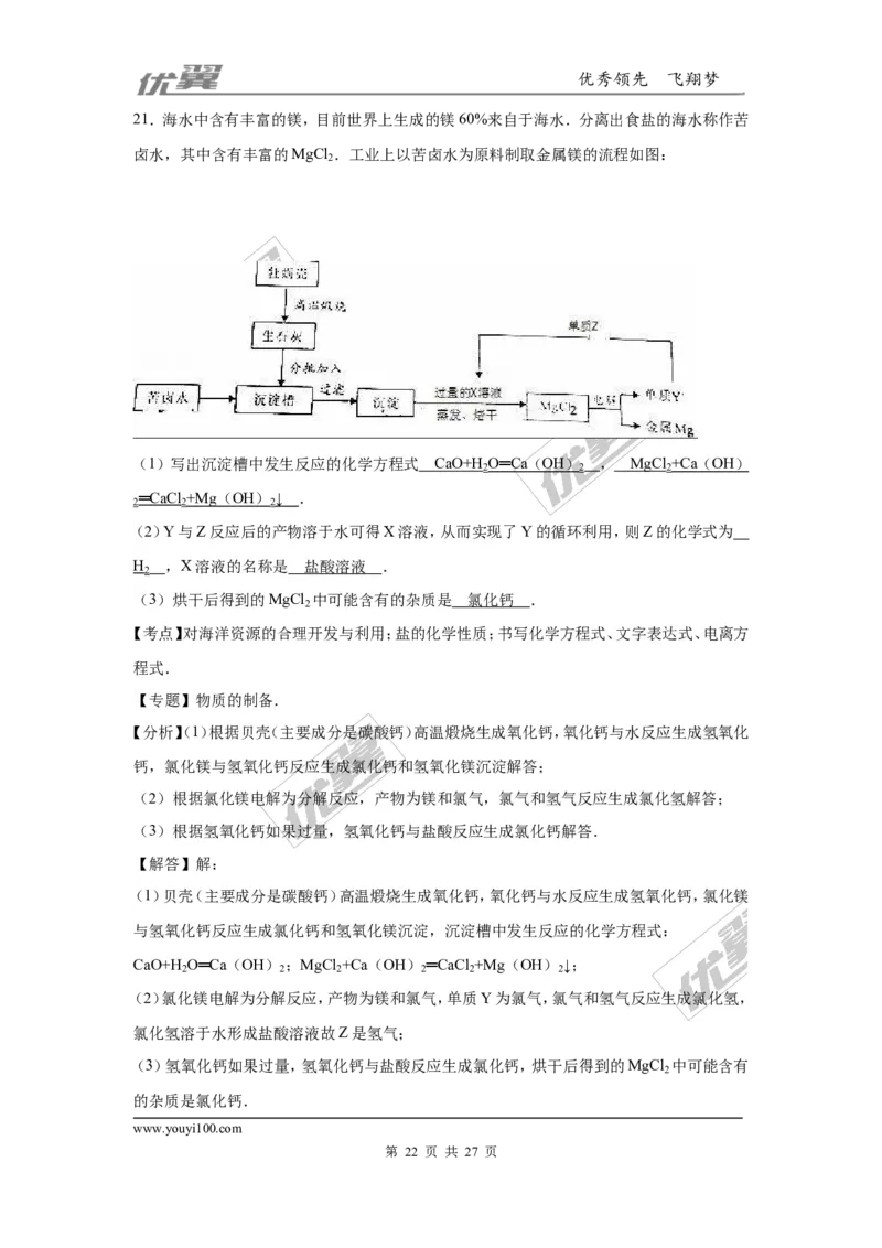 2016年重庆市中考化学试卷（A卷）（word，解析版）_初中化学_01.人教版初中化学_01.初中化学课件PPT--教案--试题_初中化学全套(课件--教案--配套)_18年初中化学9年级上