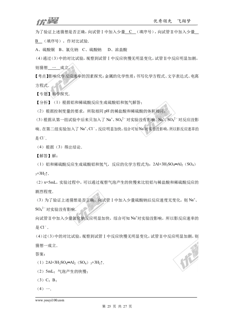 2016年重庆市中考化学试卷（A卷）（word，解析版）_初中化学_01.人教版初中化学_01.初中化学课件PPT--教案--试题_初中化学全套(课件--教案--配套)_18年初中化学9年级上