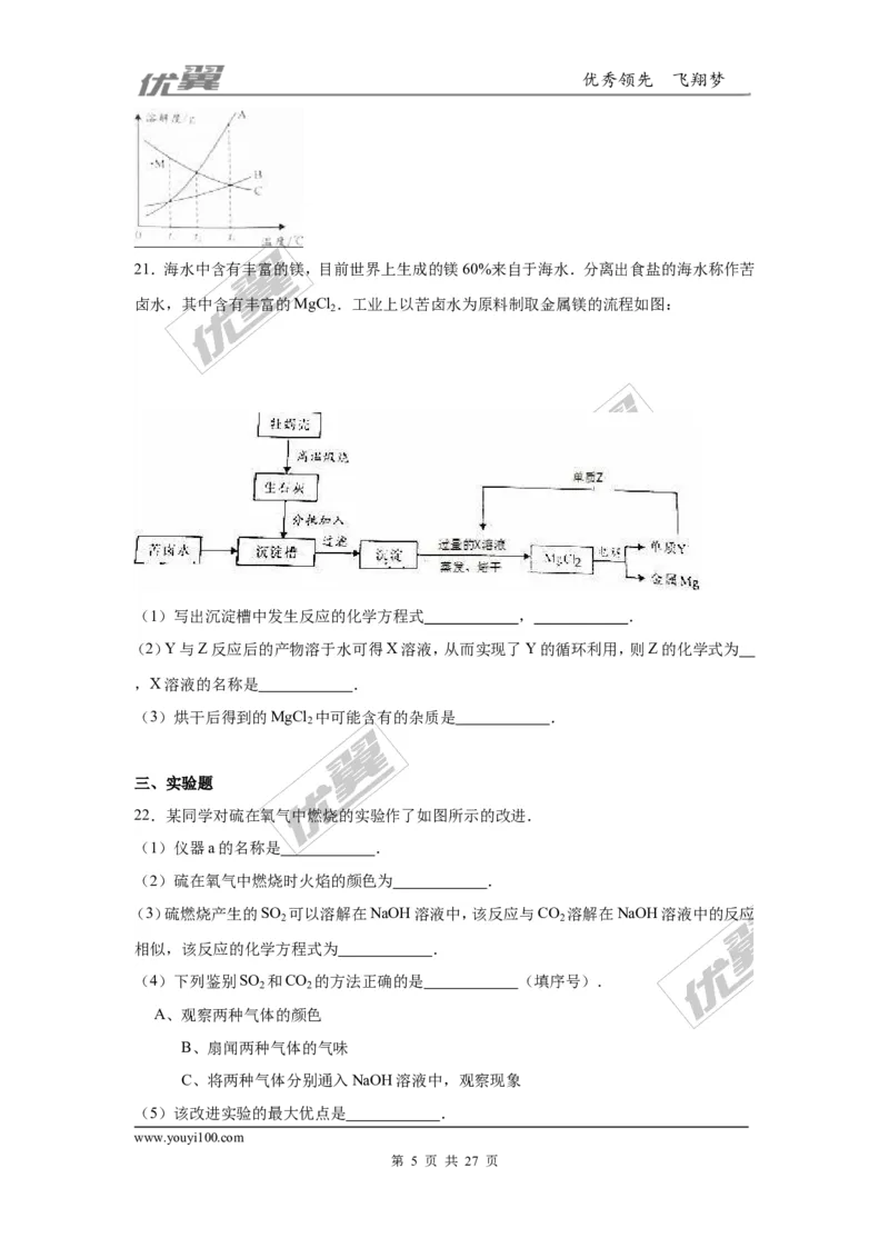 2016年重庆市中考化学试卷（A卷）（word，解析版）_初中化学_01.人教版初中化学_01.初中化学课件PPT--教案--试题_初中化学全套(课件--教案--配套)_18年初中化学9年级上