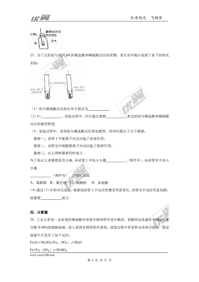 2016年重庆市中考化学试卷（A卷）（word，解析版）_初中化学_01.人教版初中化学_01.初中化学课件PPT--教案--试题_初中化学全套(课件--教案--配套)_18年初中化学9年级上