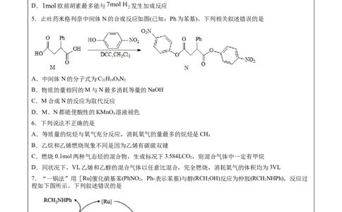 第3章第5节第2课时有机合成路线的设计与实施讲义新教材2020-2021学年人教版(2019)高二化学选择性必修三（机构用）_高化_2025春-人教版高中化学_05新版高中化学选择性必修3