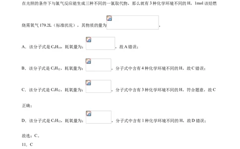 学易金卷：2020-2021学年高二化学下学期期末测试卷（人教版2019选择性必修3）01（全解全析）_高化_2025春-人教版高中化学_05新版高中化学选择性必修3_6.试卷_期末试卷