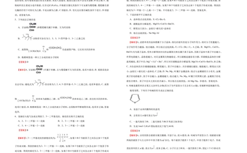 原创（新教材）2020-2021学年下学期高二期末备考金卷化学教师版_高化_2025春-人教版高中化学_05新版高中化学选择性必修3_6.试卷_期末试卷