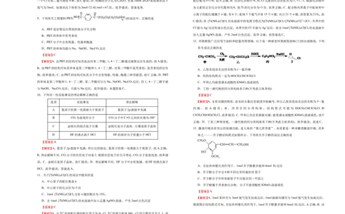 原创（新教材）2020-2021学年下学期高二期末备考金卷化学教师版_高化_2025春-人教版高中化学_05新版高中化学选择性必修3_6.试卷_期末试卷