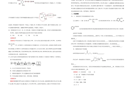 原创（新教材）2020-2021学年下学期高二期末备考金卷化学教师版_高化_2025春-人教版高中化学_05新版高中化学选择性必修3_6.试卷_期末试卷