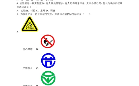 2015-2016学年广西来宾六中九年级（上）期末化学试卷（解析版）_初中化学_01.人教版初中化学_01.初中化学课件PPT--教案--试题_初中化学18年试卷_人教版九年级化学上册2018