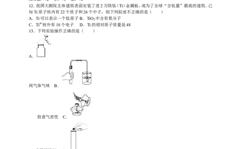 2015-2016学年广西来宾六中九年级（上）期末化学试卷（解析版）_初中化学_01.人教版初中化学_01.初中化学课件PPT--教案--试题_初中化学18年试卷_人教版九年级化学上册2018