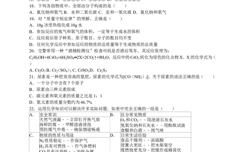 2015-2016学年广西来宾六中九年级（上）期末化学试卷（解析版）_初中化学_01.人教版初中化学_01.初中化学课件PPT--教案--试题_初中化学18年试卷_人教版九年级化学上册2018