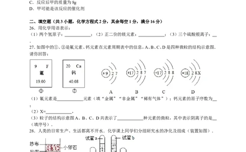 2015-2016学年广西来宾六中九年级（上）期末化学试卷（解析版）_初中化学_01.人教版初中化学_01.初中化学课件PPT--教案--试题_初中化学18年试卷_人教版九年级化学上册2018