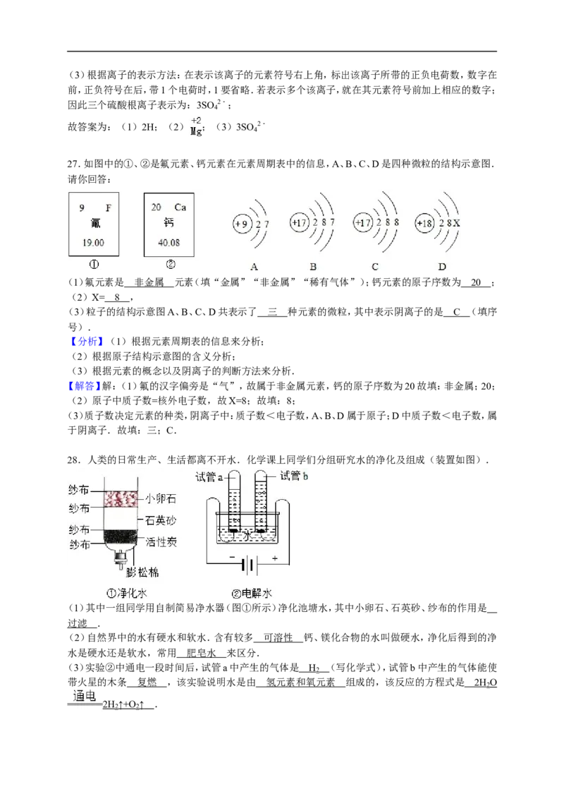 2015-2016学年广西来宾六中九年级（上）期末化学试卷（解析版）_初中化学_01.人教版初中化学_01.初中化学课件PPT--教案--试题_初中化学18年试卷_人教版九年级化学上册2018