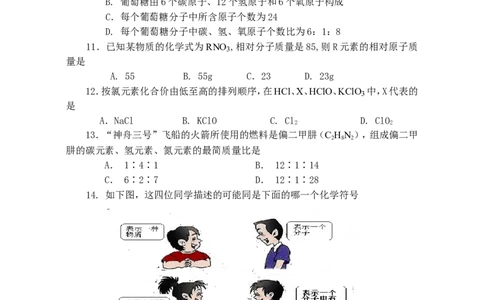 九年级化学第三单元检测卷E_带答案_初中化学_01.人教版初中化学_01.初中化学课件PPT--教案--试题_初中化学&mdash;课件&mdash;教案&mdash;试题-推荐_9年级上课件教案试题_9年级上试题_第3单元