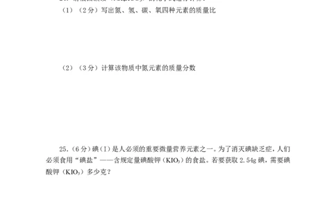 九年级化学第三单元检测卷E_带答案_初中化学_01.人教版初中化学_01.初中化学课件PPT--教案--试题_初中化学&mdash;课件&mdash;教案&mdash;试题-推荐_9年级上课件教案试题_9年级上试题_第3单元