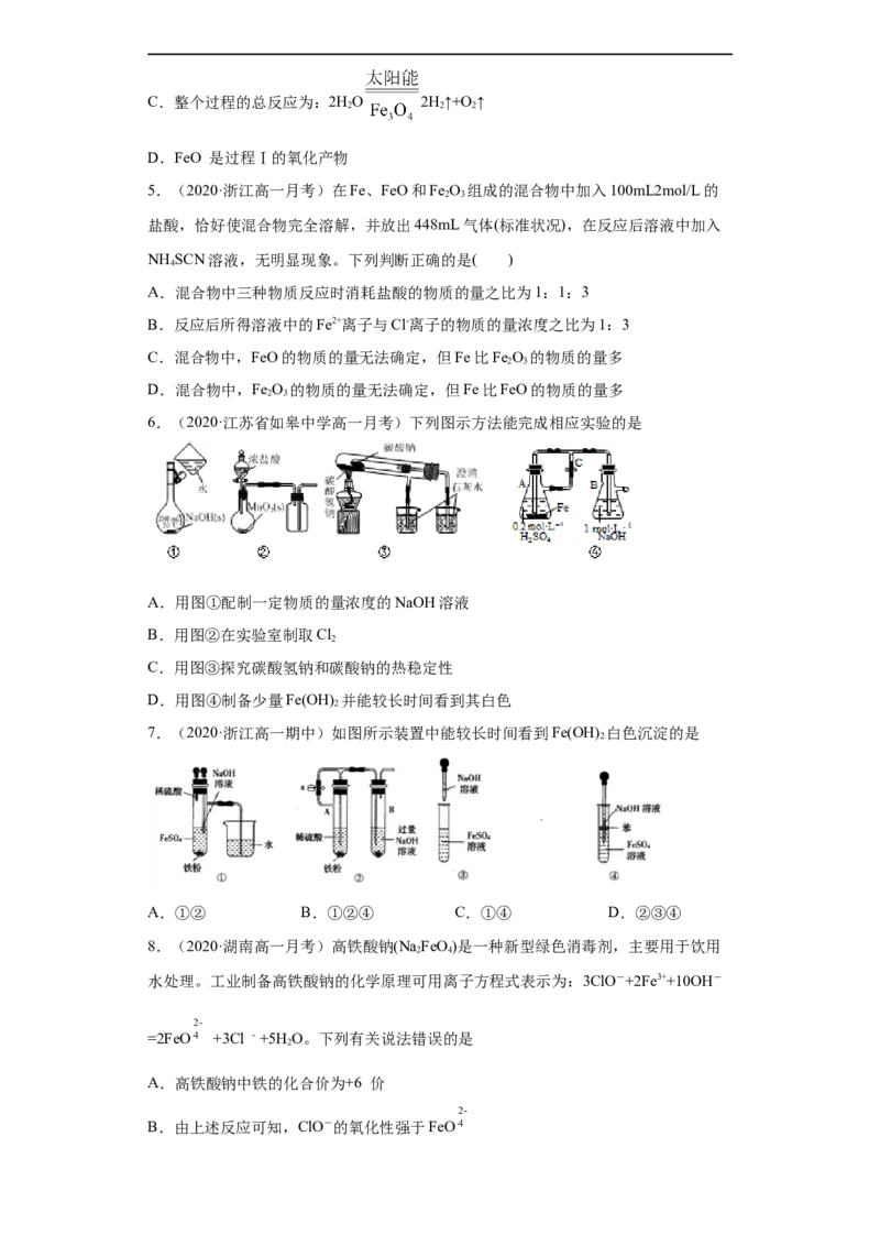 第三章单元复习检测-2020-2021学年高一化学期末复习节节高（人教版2019必修第一册）（原卷版）_高化_2025春-人教版高中化学_01新版高中化学必修一_6.期末复习_期末复习讲义