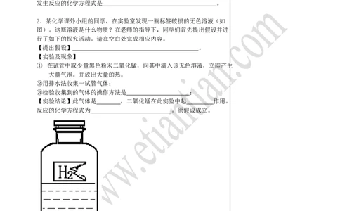 05实验探究（一）_初中化学_01.人教版初中化学_02.初中化学教学视频_4.初中化学--教学视频_15中考总复习&mdash;&mdash;化学基本实验与科学探究黄令6