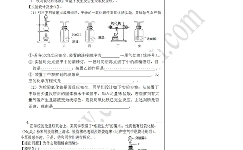 05实验探究（一）_初中化学_01.人教版初中化学_02.初中化学教学视频_4.初中化学--教学视频_15中考总复习&mdash;&mdash;化学基本实验与科学探究黄令6