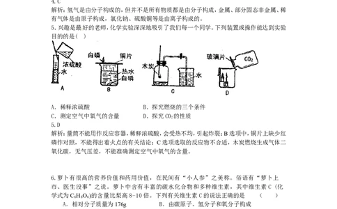 2013年河南省中考原创仿真模拟试卷化学及详解_初中化学_01.人教版初中化学_01.初中化学课件PPT--教案--试题_初中化学全套_化学试题