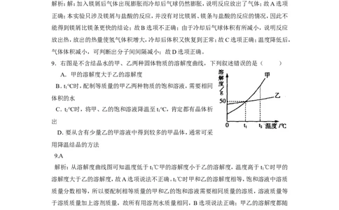 2013年河南省中考原创仿真模拟试卷化学及详解_初中化学_01.人教版初中化学_01.初中化学课件PPT--教案--试题_初中化学全套_化学试题